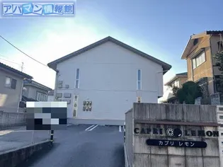 カプリレモンの画像