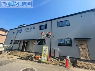 神宮寺尾【2階】の外観