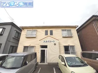 スカイコートの画像