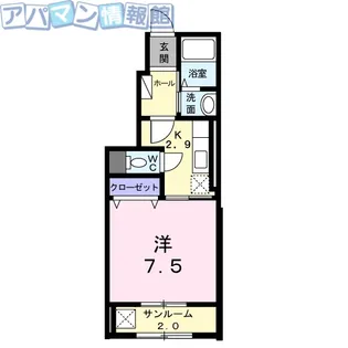サニーイースト【1階】の間取り