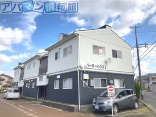 バーミーハウスⅠ【1階】の外観