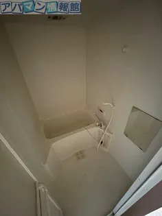 アニヴェルセル向陽【2階】の風呂