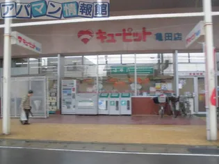 ボナール・カメリア【102号室】の周辺