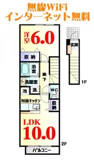 PlumeriaB棟【2階】の間取り