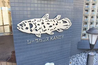 シーラカンスKANDY【4階】のその他画像