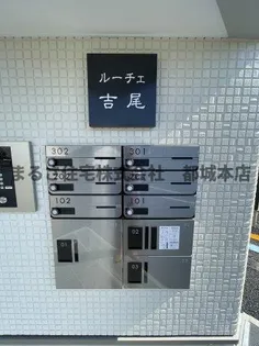 ルーチェ吉尾【3階】のその他画像