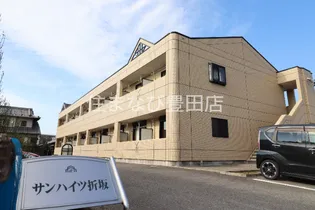 サンハイツ折坂の画像