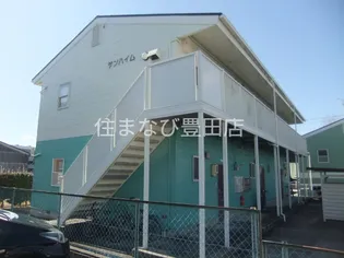 サンハイムの画像