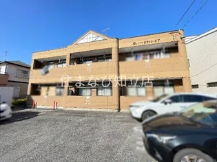 パークサイドピアの画像