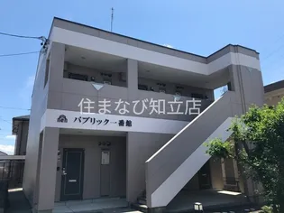 パブリック一番館【2階】の外観