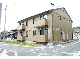 ヴィラ フルールの画像