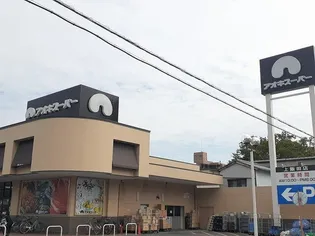 グラン レジーナ【2階】の周辺