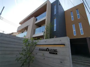 ソレアード泉の画像