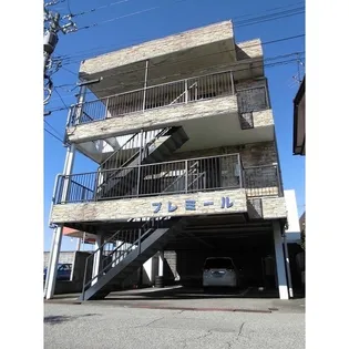 プレミールの画像