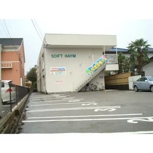 ソフトハイムの画像