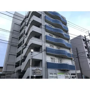 フラットの画像
