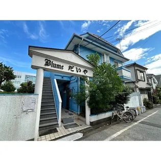 ブルーメだいや【104号室】の外観