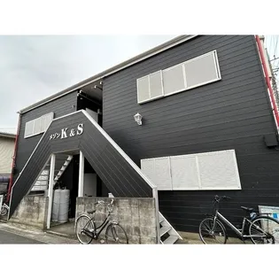 メゾンK&Sの画像