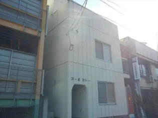 コーポカトーの画像