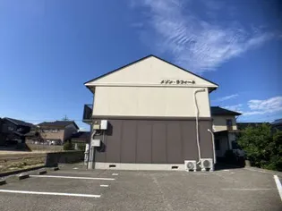 メゾン ラフィーネの画像