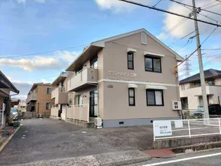 グランドハイツ三野の画像