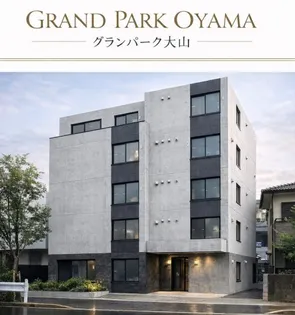 グランパーク大山【4階】の外観