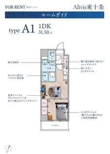 Alivis東十条【2階】の間取り