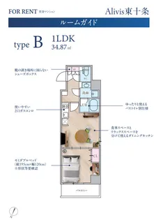 Alivis東十条【5階】の間取り