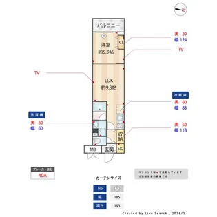 プライムガーデン若木【4階】の間取り