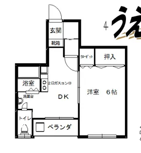 うえむらハイツ【101号室】の間取り