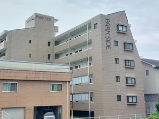 パークサイドの画像