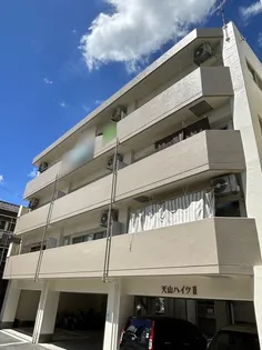 天山ハイツの画像