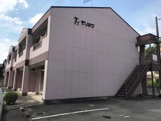 エルモリカワ【1階】の外観