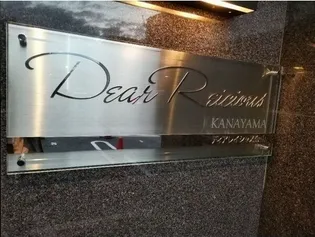 ディアレイシャス金山【6階】のその他画像