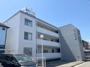 メゾン岩室の画像