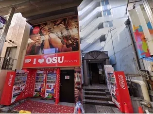 愛知県名古屋市中区大須2丁目【マンション】の外観