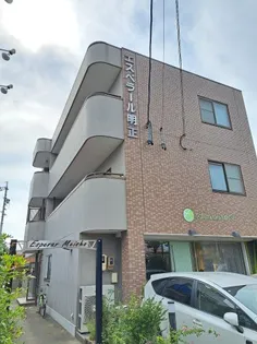 エスペラール明正の画像