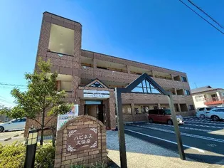 ハピネス久伝原【1階】の外観