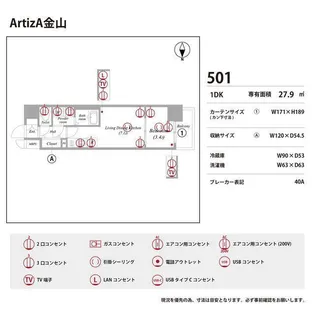 ArtizA金山【10階】の間取り
