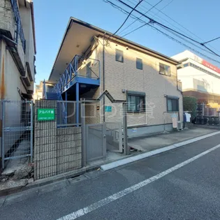 アルバ千鳥【2階】の外観