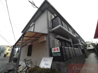 メゾン・ヴィオレット【1階】の外観