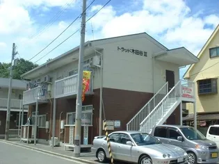 トラッド 木田谷Ⅲの画像