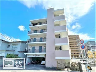 センチュリーガーデンの画像