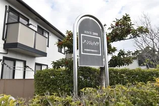 アーンジュハイツ A棟の画像