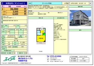 サンヒルズ和泉【2階】の間取り