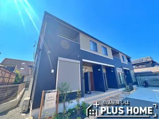 ソラ メゾンの画像