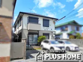 シャーメゾン山中の画像