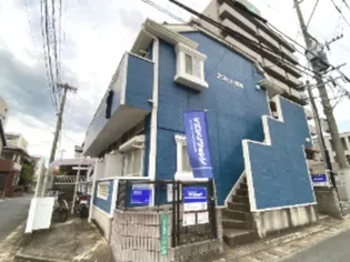 アネット姪浜の画像