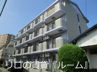 ジュネス東大利の画像
