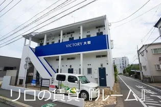 VICTORY大和【202号室】の外観